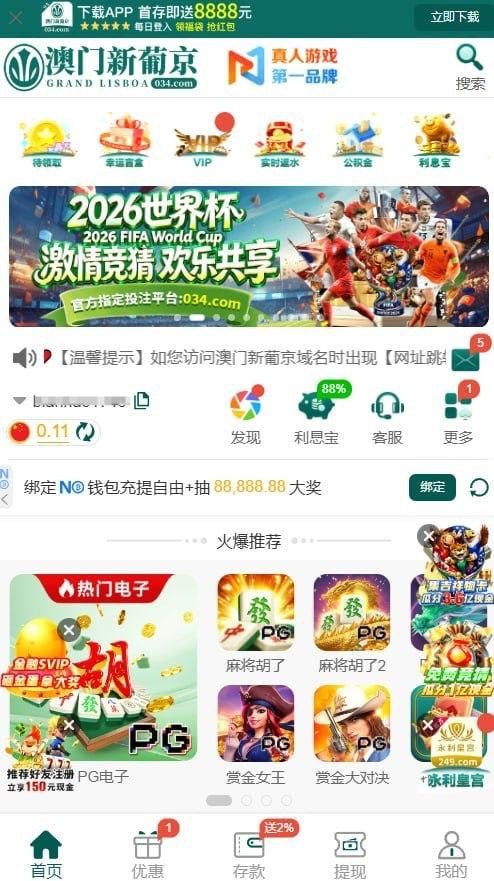 澳门新葡京 只充不提,恶意卡出款!